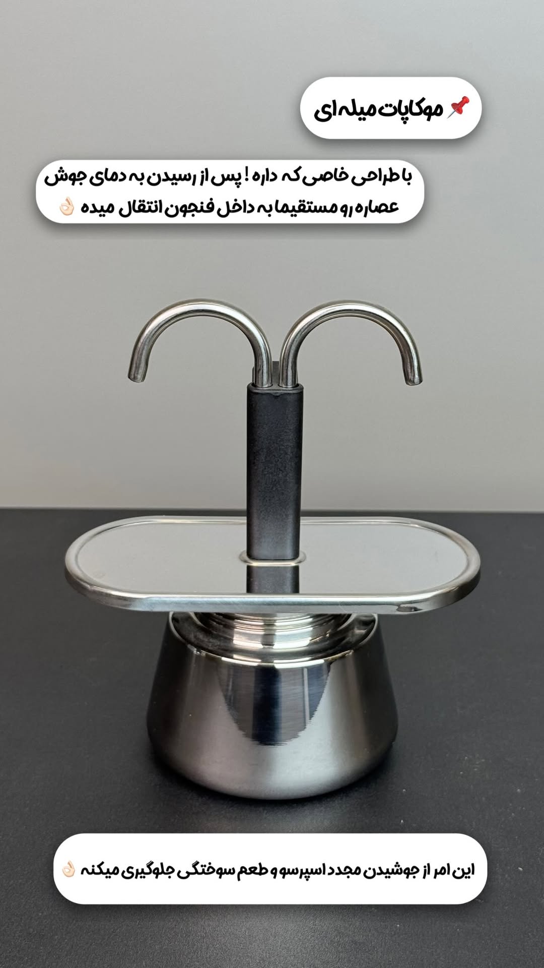 موکاپات میله ای